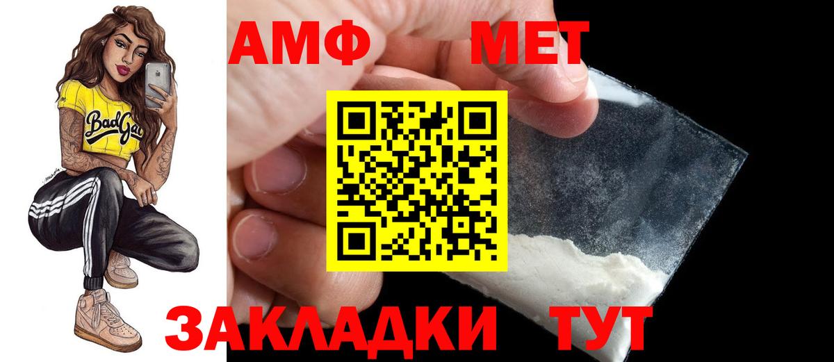 Амфетамин Premium Родники