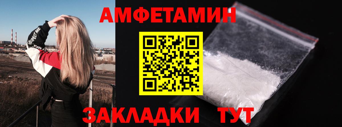 АМФЕТАМИН  Amphetamine VHQ  Вход с VPN  Родники 
