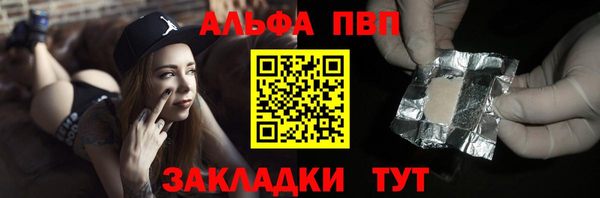 Alfa_PVP крисы CK  Вход с VPN  APVP крисы CK  Родники 