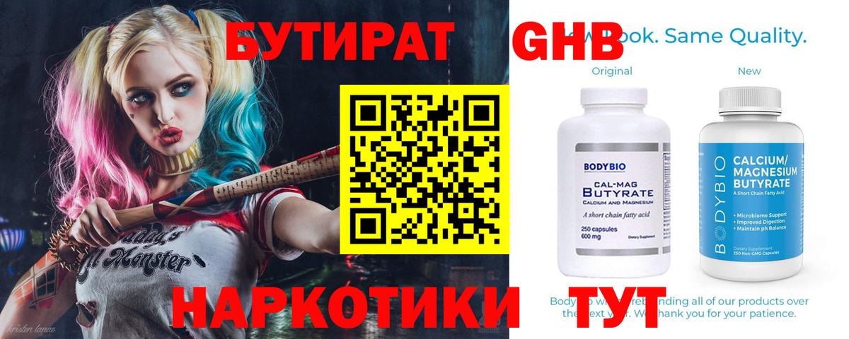 Родники  БУТИРАТ 1.4BDO  БУТИРАТ  Вход с VPN 