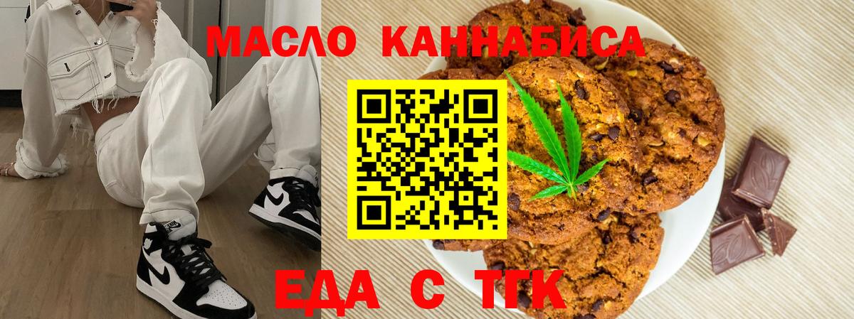 Родники  Canna-Cookies конопля  Вход с VPN 