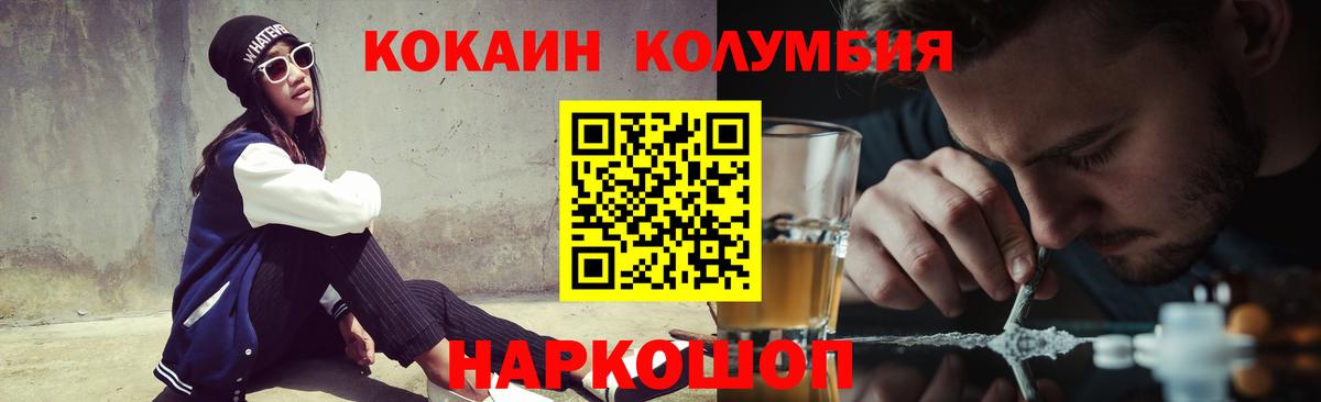 Cocaine VHQ  КОКАИН Колумбийский  Вход с VPN  Родники 