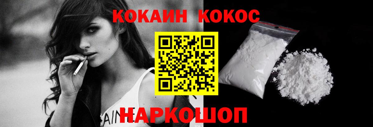 COCAIN 97% Родники