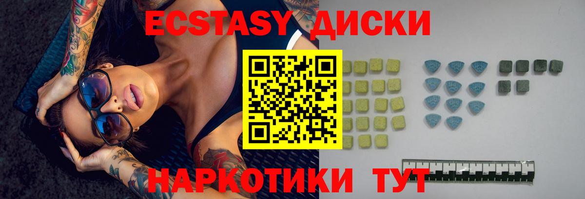 Ecstasy диски  Вход с VPN  ЭКСТАЗИ  Родники 