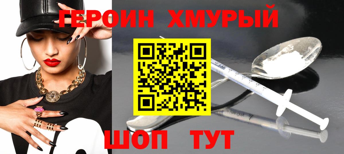 Героин Афган Родники