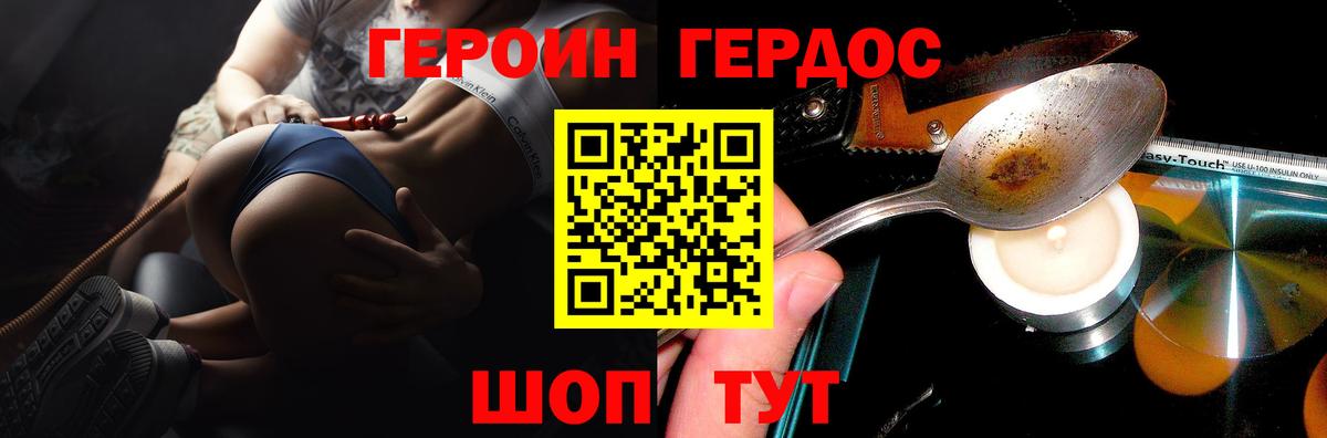 Родники  Героин  Вход с VPN  Героин белый 