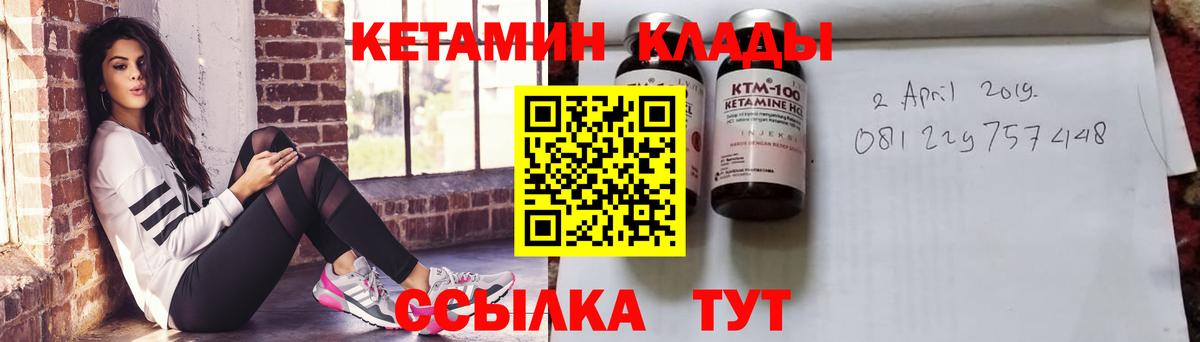 Родники  Кетамин ketamine  hydra как зайти  Вход с VPN  Кетамин ketamine 