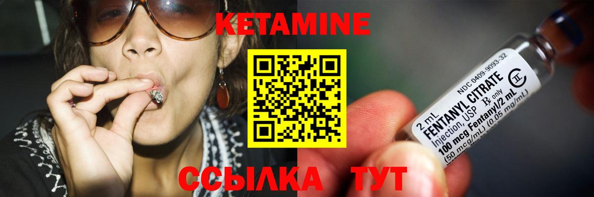 КЕТАМИН VHQ Родники