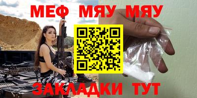 мяу мяу кристалл Пушкино