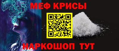 мяу мяу кристалл Пушкино