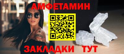 амфетамин Пугачёв