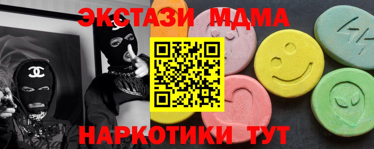 MDMA Molly  Вход с VPN  MDMA  Родники  МДМА VHQ 