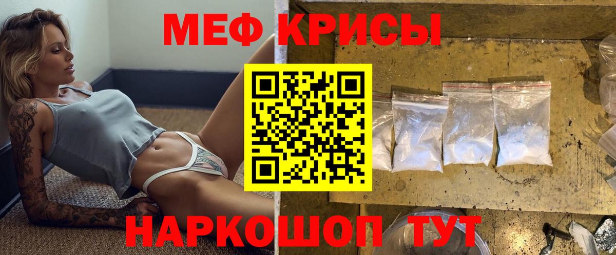 Мефедрон  Мефедрон мяу мяу  Вход с VPN  Мефедрон mephedrone  Родники 