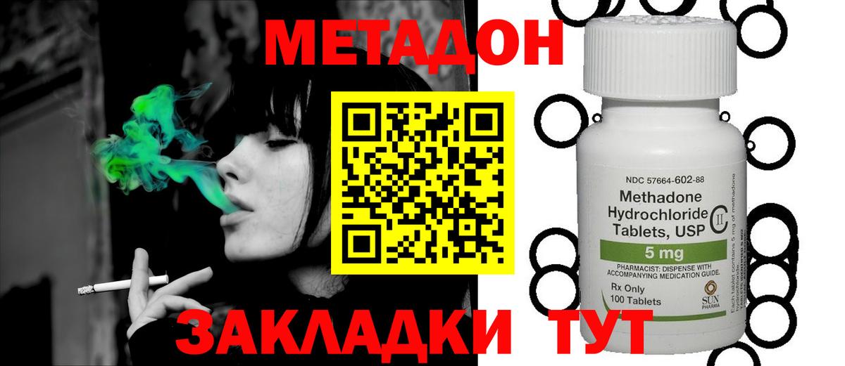 МЕТАДОН мёд Родники