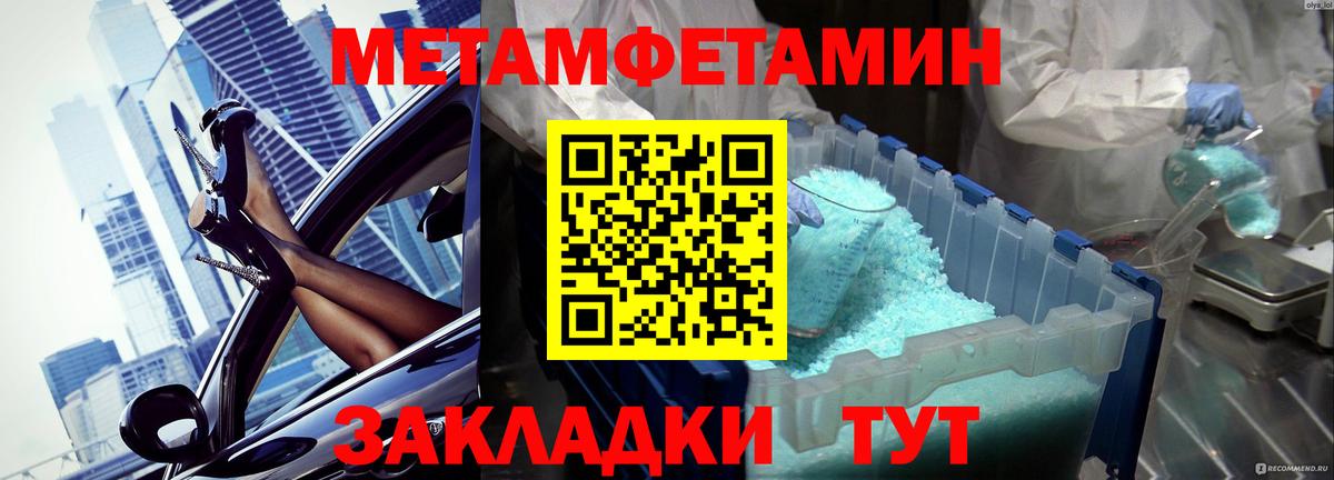 Родники  Первитин Methamphetamine  Вход с VPN 