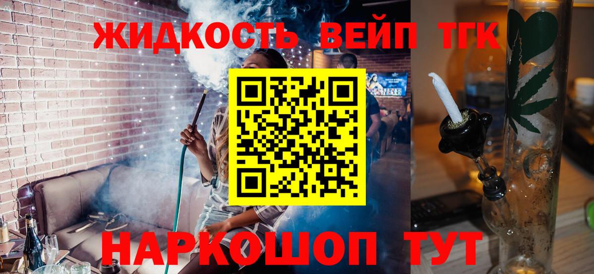 ТГК Wax  Вход с VPN  Родники  ТГК гашишное масло 